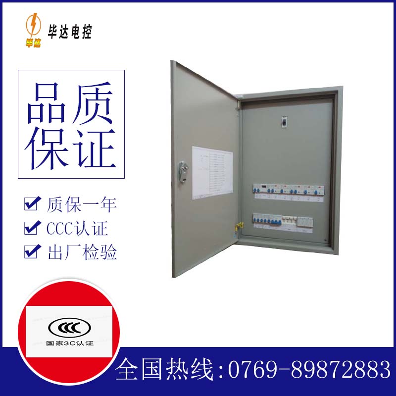 群英乡照明配电箱