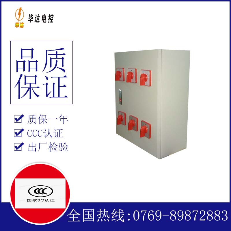 群英乡风机控制箱